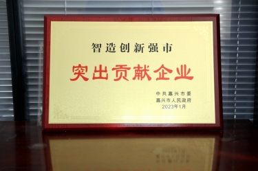 兔年开门红 | 在嘉兴、平湖这两场新春第一会上，景兴纸业喜获多个荣誉